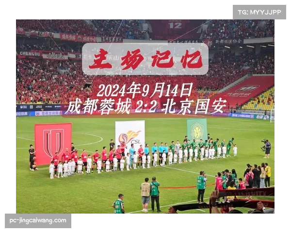 全场结束：北京国安2-1逆转成都蓉城，法比奥替补建功